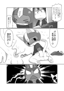 Page 12 of kasugai - １バン 再掲 - preview thumbnail