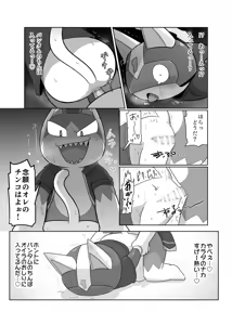 Page 14 of kasugai - １バン 再掲 - preview thumbnail