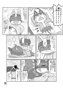 Page 18 of kasugai - １バン 再掲 - preview thumbnail