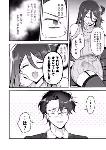 Page 15 of Sennyuu Futanari Gyakuanaru Fuuzoku - preview thumbnail