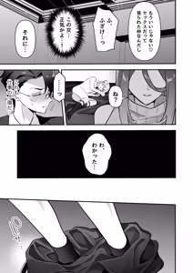 Page 16 of Sennyuu Futanari Gyakuanaru Fuuzoku - preview thumbnail