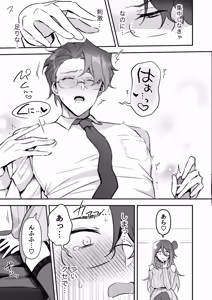 Page 18 of Sennyuu Futanari Gyakuanaru Fuuzoku - preview thumbnail
