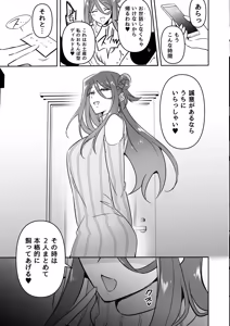 Page 56 of Sennyuu Futanari Gyakuanaru Fuuzoku - preview thumbnail