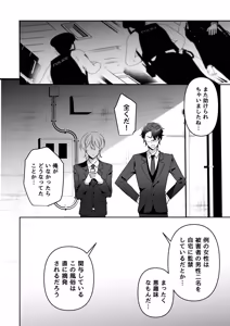 Page 57 of Sennyuu Futanari Gyakuanaru Fuuzoku - preview thumbnail