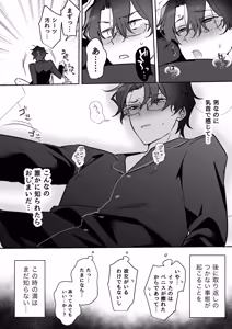 Page 66 of Sennyuu Futanari Gyakuanaru Fuuzoku - preview thumbnail
