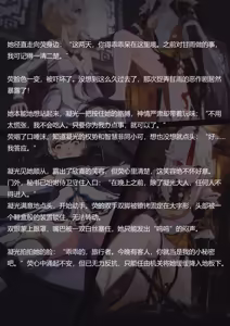 Page 12 of 璃月的脚垫 - preview thumbnail