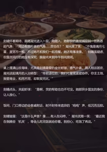 Page 16 of 璃月的脚垫 - preview thumbnail