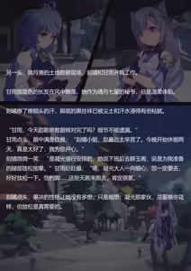 Page 8 of 璃月的脚垫 - preview thumbnail