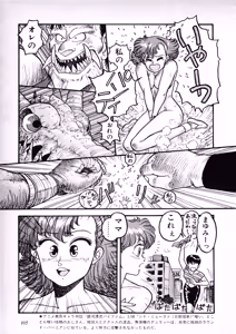 Page 107 of Fairy Dust - preview thumbnail