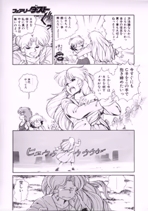 Page 139 of Fairy Dust - preview thumbnail
