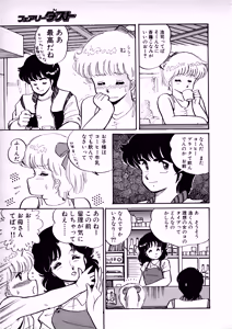 Page 145 of Fairy Dust - preview thumbnail