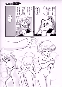 Page 153 of Fairy Dust - preview thumbnail