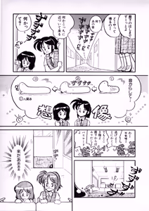 Page 159 of Fairy Dust - preview thumbnail