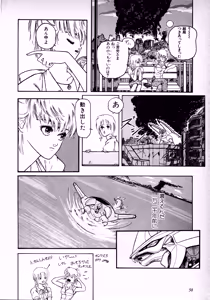Page 60 of Fairy Dust - preview thumbnail