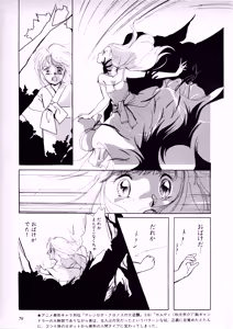 Page 81 of Fairy Dust - preview thumbnail