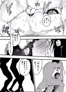 Page 16 of Bukatsu no kowai senpai no niku benki ni sa retemasu. Dekamara rinkan shiofuki jigoku - preview thumbnail