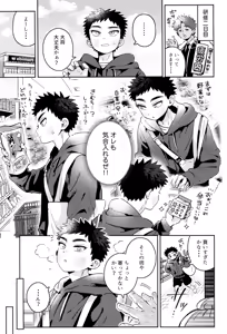 Page 21 of Atsuto, hitotsuki. - preview thumbnail