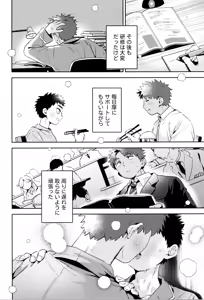 Page 32 of Atsuto, hitotsuki. - preview thumbnail