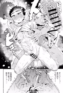 Page 52 of Atsuto, hitotsuki. - preview thumbnail