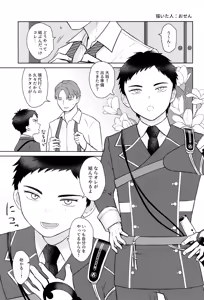 Page 59 of Atsuto, hitotsuki. - preview thumbnail