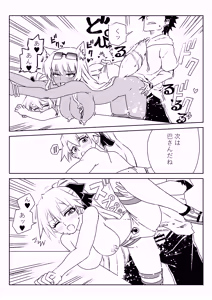 Page 16 of ルルハワでHIT OZ MA と～セッッしないと出られない特異点 - preview thumbnail
