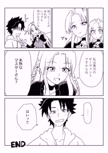 Page 24 of ルルハワでHIT OZ MA と～セッッしないと出られない特異点 - preview thumbnail