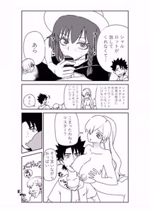 Page 29 of ルルハワでシャルと皇女様と～セッッしないと出られない特異点～ - preview thumbnail