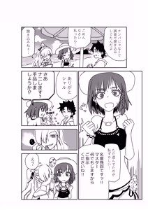 Page 4 of ルルハワでシャルと皇女様と～セッッしないと出られない特異点～ - preview thumbnail