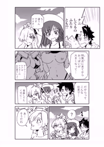 Page 6 of ルルハワでシャルと皇女様と～セッッしないと出られない特異点～ - preview thumbnail