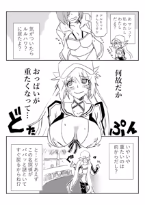 ルルハワでアルキャスで妄想～セッッしないと出られない特異点～幕間 - hentai manga cover image