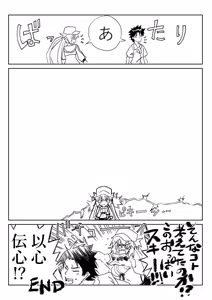 Page 3 of ルルハワでアルキャスで妄想～セッッしないと出られない特異点～幕間 - preview thumbnail