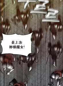Page 1003 of 调教宫廷恶女 46-88 - preview thumbnail