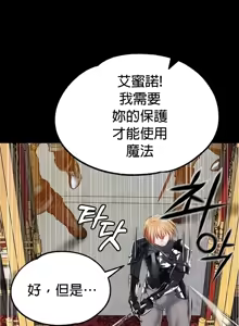 Page 1016 of 调教宫廷恶女 46-88 - preview thumbnail