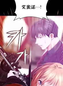 Page 1019 of 调教宫廷恶女 46-88 - preview thumbnail