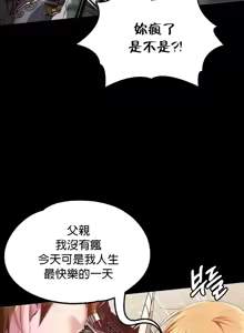 Page 1020 of 调教宫廷恶女 46-88 - preview thumbnail