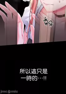 Page 103 of 调教宫廷恶女 46-88 - preview thumbnail