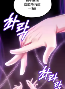 Page 107 of 调教宫廷恶女 46-88 - preview thumbnail