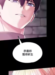 Page 1074 of 调教宫廷恶女 46-88 - preview thumbnail