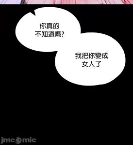 Page 1077 of 调教宫廷恶女 46-88 - preview thumbnail