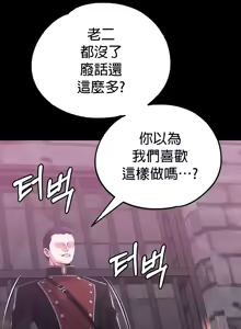 Page 1086 of 调教宫廷恶女 46-88 - preview thumbnail