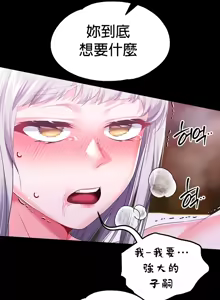 Page 109 of 调教宫廷恶女 46-88 - preview thumbnail