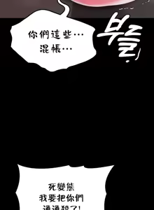 Page 1102 of 调教宫廷恶女 46-88 - preview thumbnail