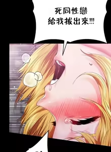 Page 1107 of 调教宫廷恶女 46-88 - preview thumbnail