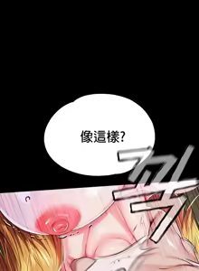 Page 1110 of 调教宫廷恶女 46-88 - preview thumbnail