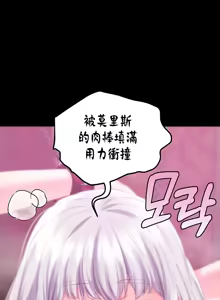Page 111 of 调教宫廷恶女 46-88 - preview thumbnail