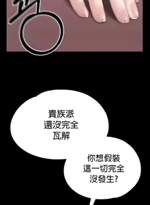 Page 1186 of 调教宫廷恶女 46-88 - preview thumbnail