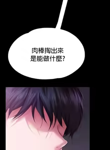 Page 1207 of 调教宫廷恶女 46-88 - preview thumbnail