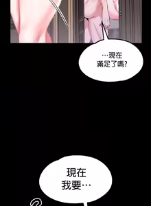 Page 122 of 调教宫廷恶女 46-88 - preview thumbnail