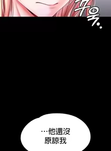 Page 1272 of 调教宫廷恶女 46-88 - preview thumbnail
