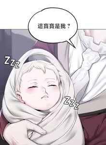 Page 1281 of 调教宫廷恶女 46-88 - preview thumbnail